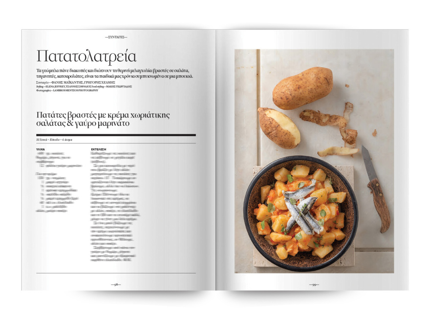 Cantina: Εγχειρίδιο καλοκαιρινών απολαύσεων στον καύσωνα