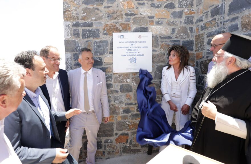 Τελετή ονοματοδοσίας για το νέο τηλεσκόπιο στο Αστεροσκοπείο του Σκίνακα