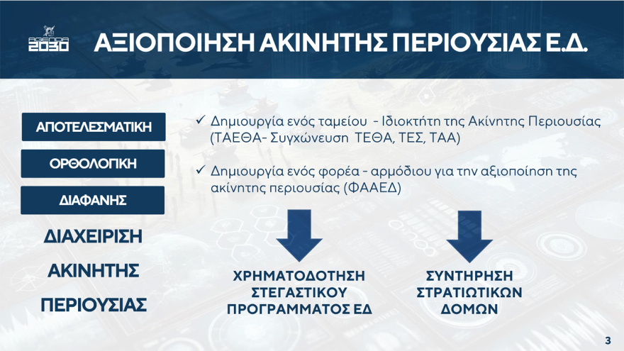 Ανακοινώσεις Δένδια: Θητεία μόνο στον Στρατό Ξηράς, αυξάνεται ο μισθός των στρατευμένων από €8 ευρώ σε €50- €100 Ανακοινώσεις Δένδια: Θητεία μόνο στον Στρατό Ξηράς, αυξάνεται ο μισθός των στρατευμένων από €8 ευρώ σε €50- €100