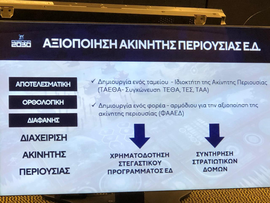 Ανακοινώσεις Δένδια: Θητεία μόνο στον Στρατό Ξηράς, αυξάνεται ο μισθός των στρατευμένων από €8 ευρώ σε €50- €100 Ανακοινώσεις Δένδια: Θητεία μόνο στον Στρατό Ξηράς, αυξάνεται ο μισθός των στρατευμένων από €8 ευρώ σε €50- €100