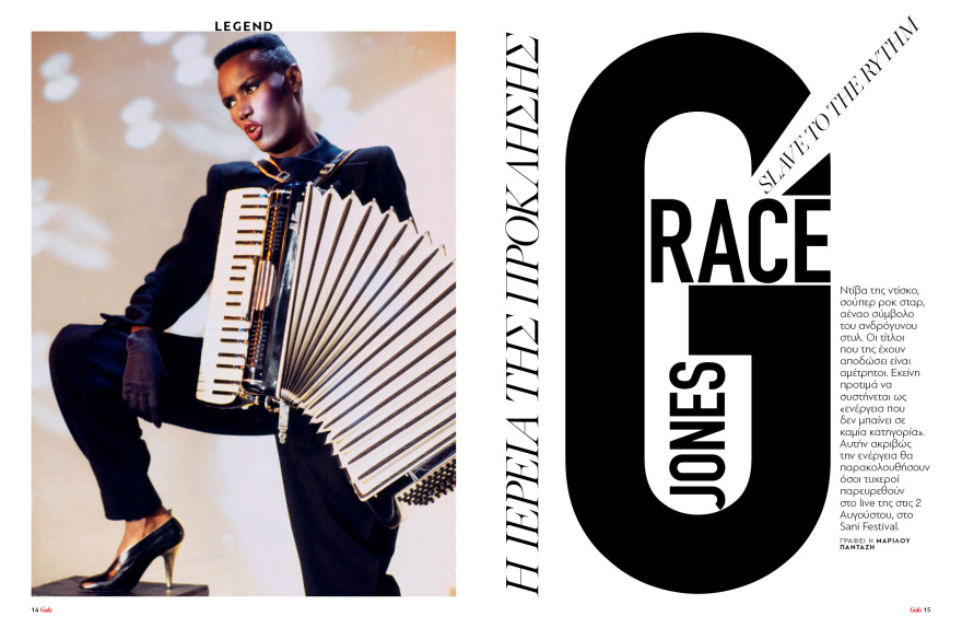 Αυτή την Κυριακή, μη χάσετε το Πρώτο Θέμα