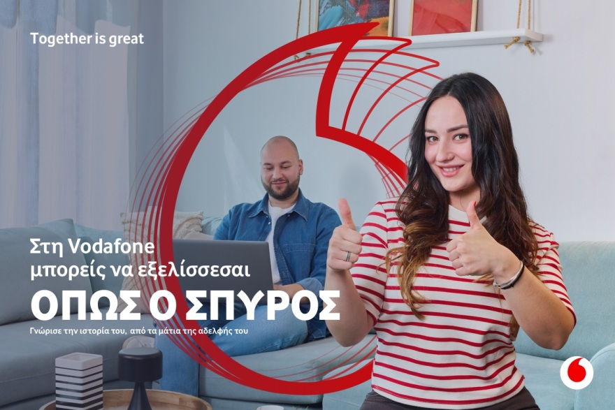 Στη Vodafone μπορείς να εξελίσσεσαι όποιος και να είσαι