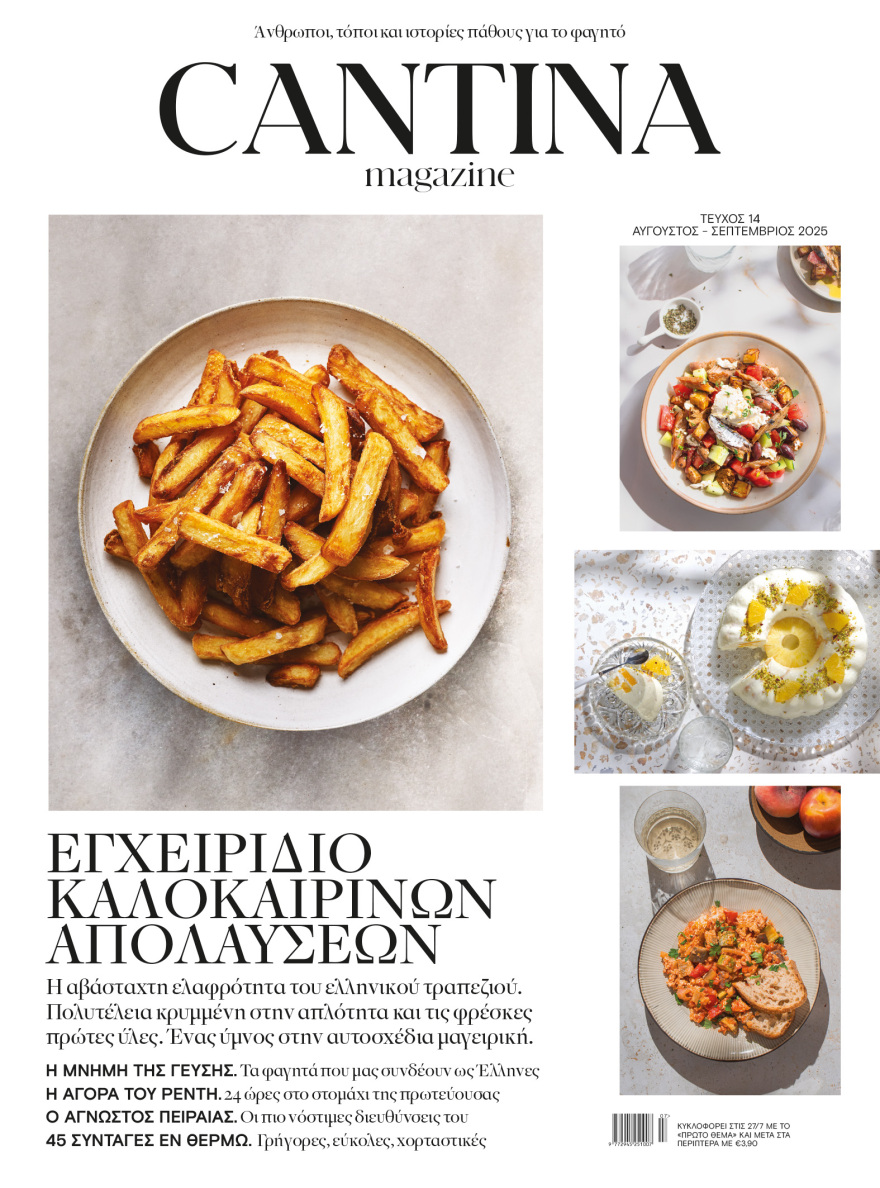 Αυτή την Κυριακή, μη χάσετε το Πρώτο Θέμα