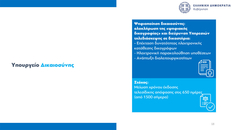Μέτρα για μεσαία τάξη, μη κρατικά πανεπιστήμια – Οι 25 μεταρρυθμίσεις που έθεσε ο Μητσοτάκης και πρέπει να γίνουν έως το τέλος του έτους