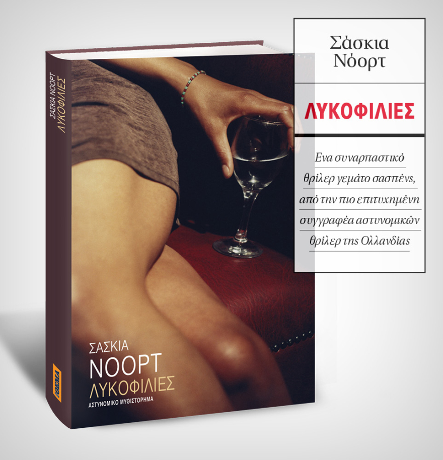 Μη χάσετε το ΘΕΜΑ που κυκλοφορεί