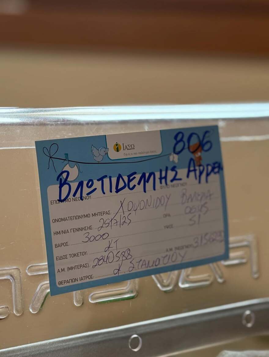 Βαλέρια Χοψονίδου: Τα πρώτα στιγμιότυπα από το μαιευτήριο μετά τη γέννηση του παιδιού της - «Τα καταφέραμε γιε μου»