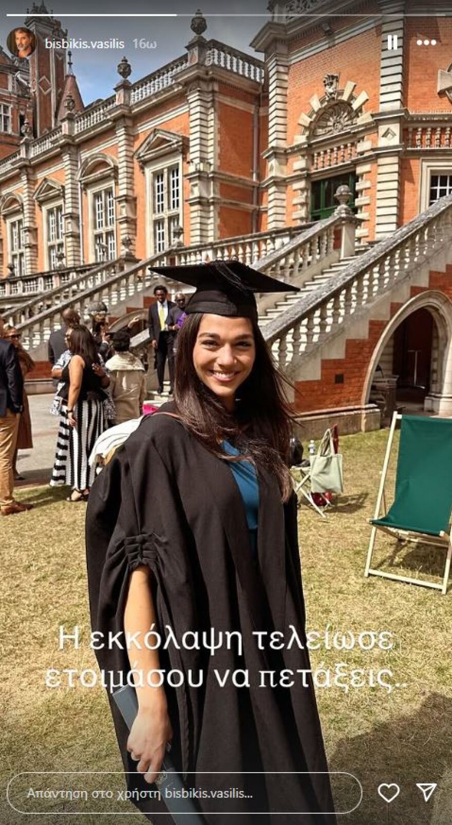 Βασίλης Μπισμπίκης για την αποφοίτηση της Μελίνας Νικολαΐδη: Η εκκόλαψη τελείωσε, ετοιμάσου να πετάξεις
