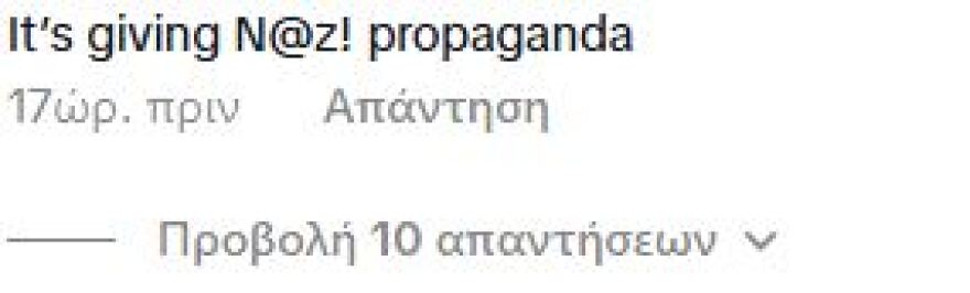 Η American Eagle απαντά στα περί «ναζιστικής προπαγάνδας» για τη διαφήμιση με τη Σουίνι: Είναι μια ιστορία για τζιν