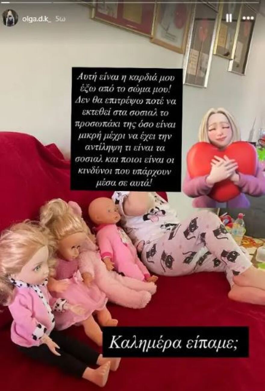 Η Όλγα Κιουρτσάκη βάζει όρια για την κόρη της στα social media: «Δεν θα επιτρέψω ποτέ να εκτεθεί το πρόσωπό της, όσο είναι μικρή»