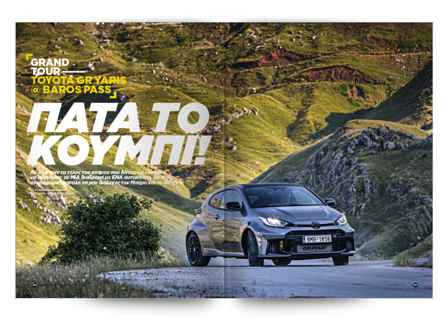 Και αυτή την Κυριακή με το Car, όλα στα χέρια σας!