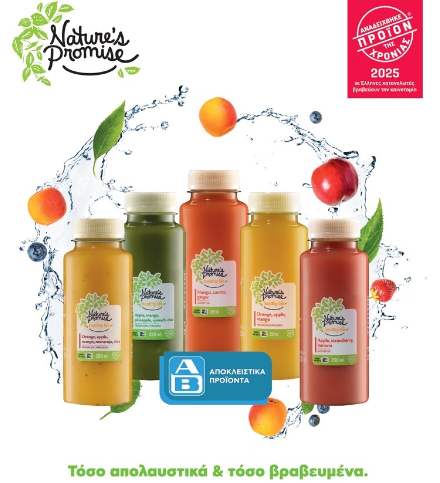 Η υπόσχεση της Φύσης κάθε μέρα και κάθε στιγμή