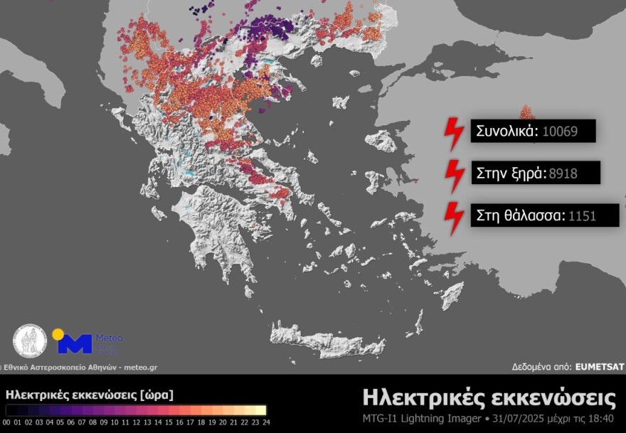 Καιρός: Ισχυρές καταιγίδες στα κεντρικά και βόρεια - Έπεσαν 10.000 κεραυνοί και πάνω 90 χιλιοστά βροχής