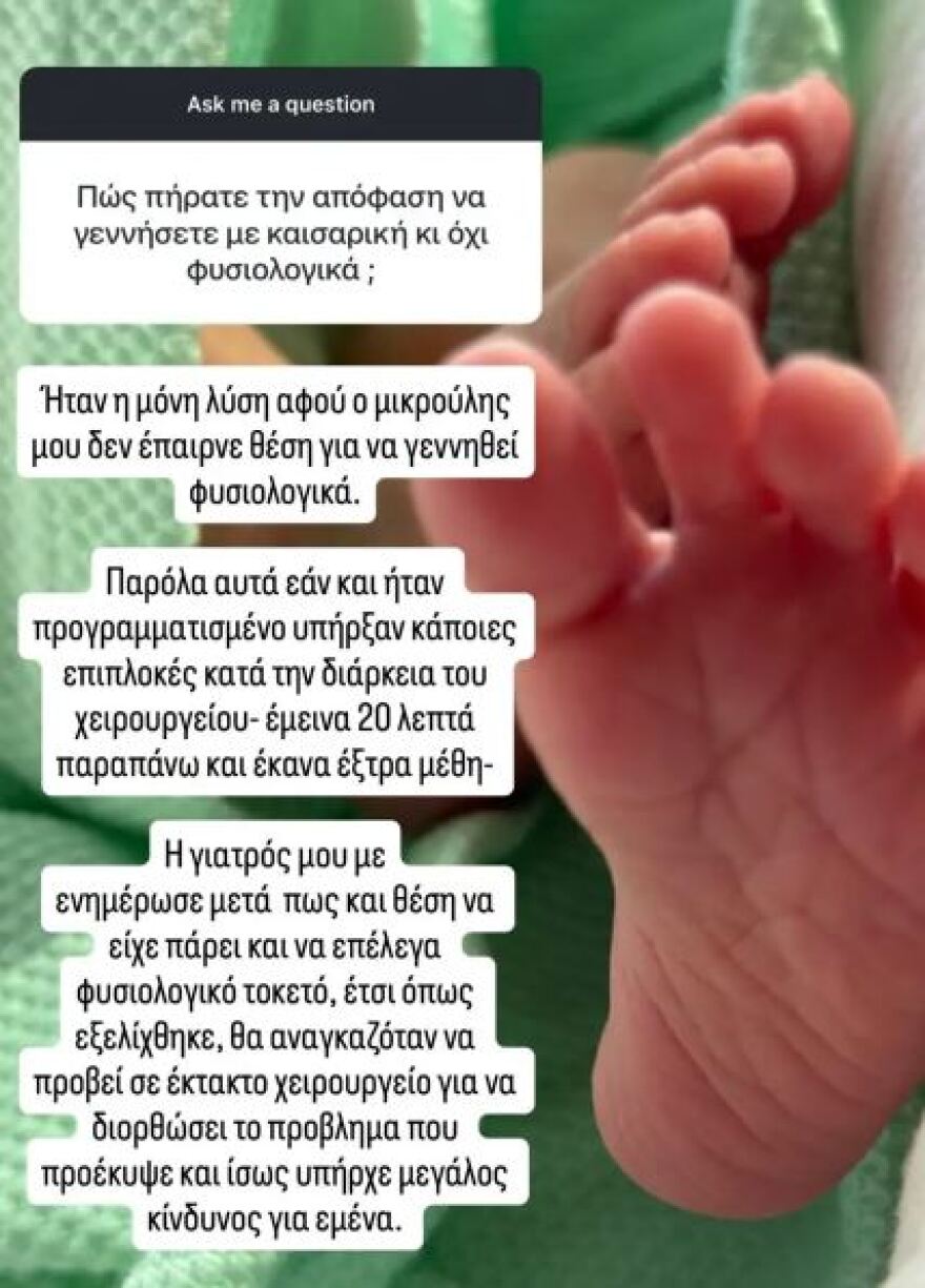 Δώρα Παντέλη: Οι φόβοι πριν τον τοκετό, οι δυσκολίες που αντιμετώπισε και η στήριξη του συζύγου της