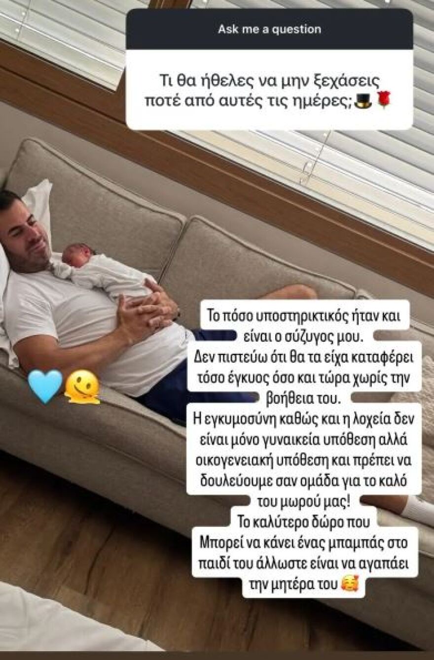 Δώρα Παντέλη: Οι φόβοι πριν τον τοκετό, οι δυσκολίες που αντιμετώπισε και η στήριξη του συζύγου της