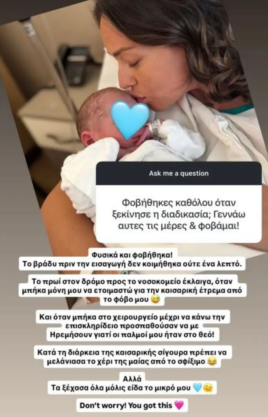 Δώρα Παντέλη: Οι φόβοι πριν τον τοκετό, οι δυσκολίες που αντιμετώπισε και η στήριξη του συζύγου της
