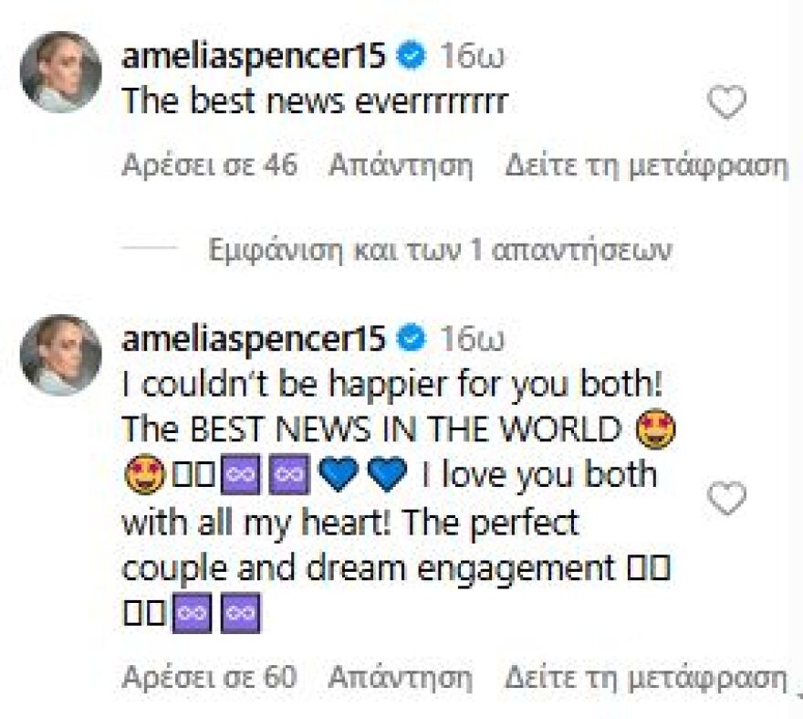 Ελίζα Σπένσερ: Αρραβωνιάστηκε η ανιψιά της πριγκίπισσας Νταϊάνα - Η ρομαντική πρόταση γάμου στη Σαντορίνη