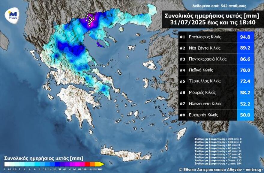 Ξεκίνησε η έξοδος του Αυγούστου: Κίνηση γύρω από το λιμάνι Πειραιά, με μποφόρ θα ταξιδέψουν οι εκδρομείς