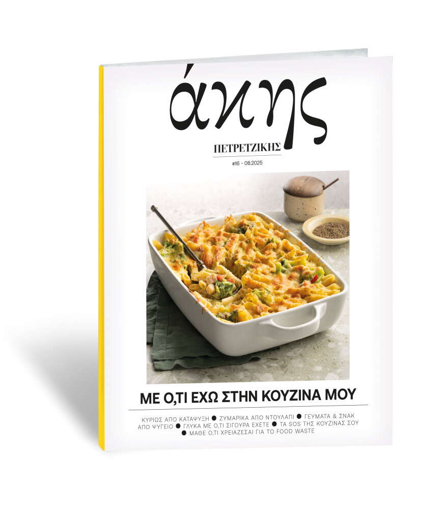 Αυτή την Κυριακή με το Πρώτο Θέμα