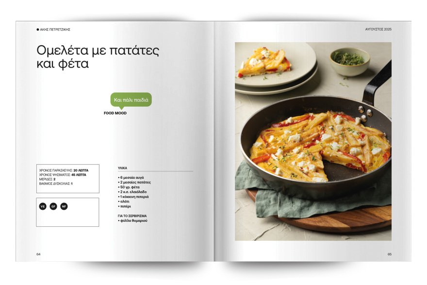 Αυτή την Κυριακή με το Πρώτο Θέμα