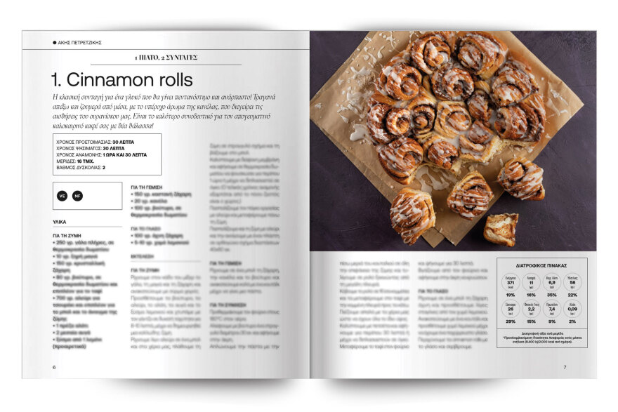 Αυτή την Κυριακή με το Πρώτο Θέμα