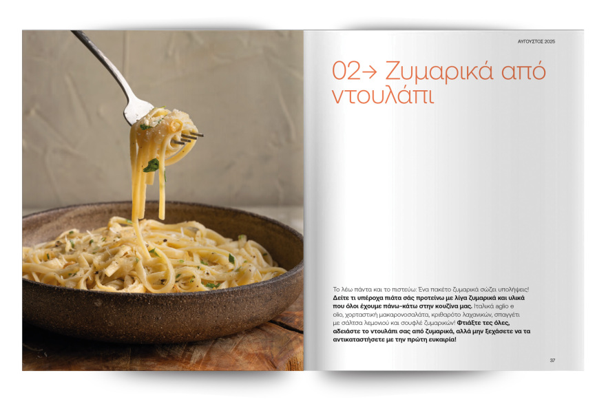 Αυτή την Κυριακή με το Πρώτο Θέμα