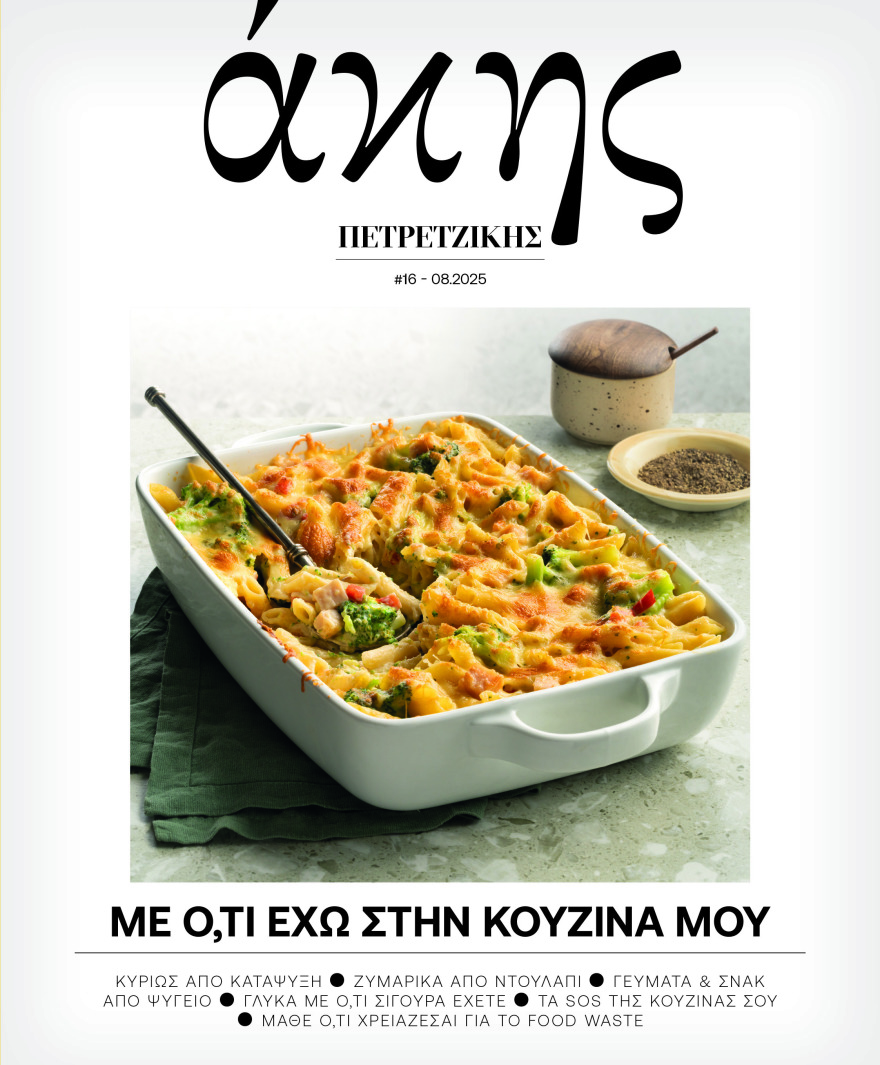 Αυτή την Κυριακή με το Πρώτο Θέμα