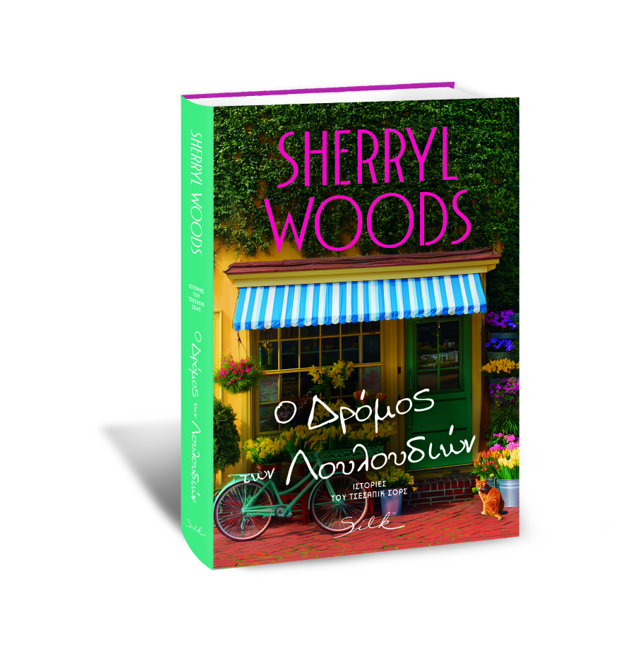 Αυτή την Κυριακή με το Πρώτο Θέμα