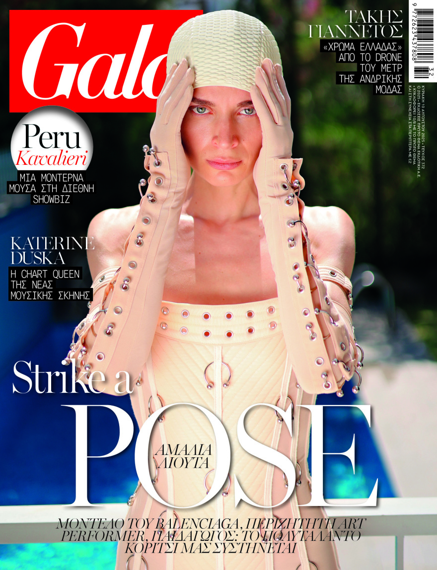 Αυτή την Κυριακή με το Πρώτο Θέμα