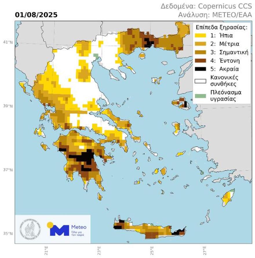 Καιρός: Υποχωρεί η αστάθεια, έρχεται τριήμερο ισχυρών βοριάδων - Πολύ υψηλός κίνδυνος πυρκαγιάς σήμερα σε 6 Περιφέρειες
