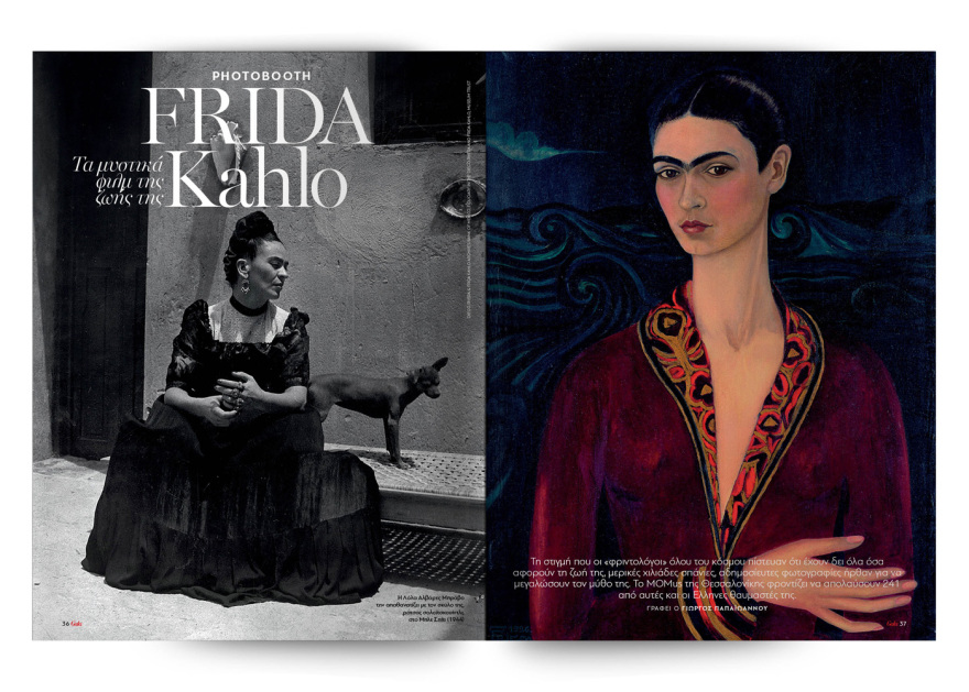 Αυτή την Κυριακή με το Πρώτο Θέμα