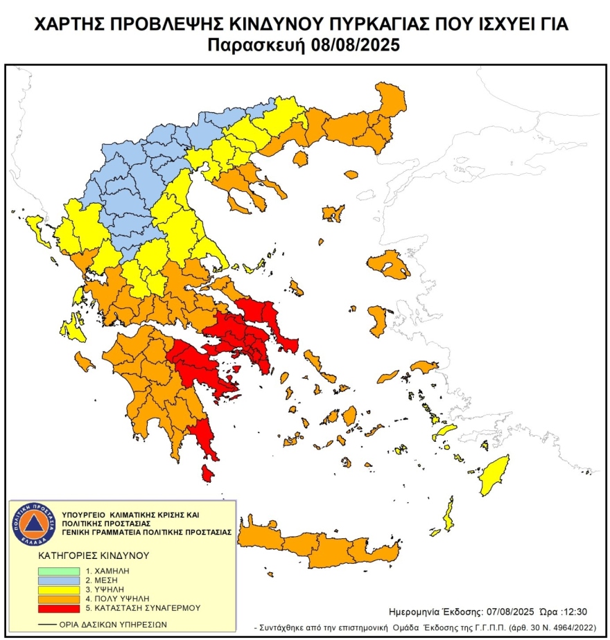 Ακραίος κίνδυνος πυρκαγιάς αύριο σε Αττική, Κύθηρα, Κορινθία, Αργολίδα, Βοιωτία, Εύβοια και Λακωνία