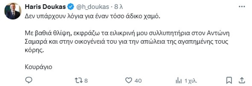 doukas