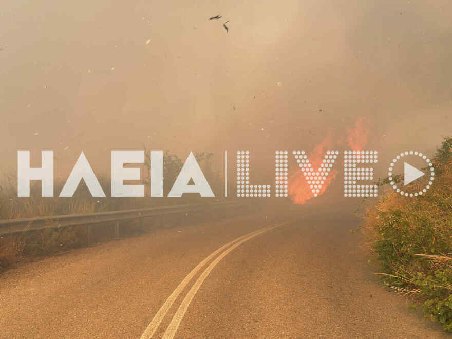Φωτιά τώρα στο Χελιδόνι της Αρχαίας Ολυμπίας - Απεγκλώβισαν εγκαυματία, εκκενώνονται οικισμοί  