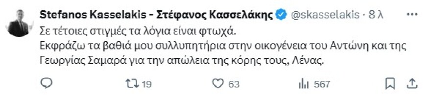 kasselakis