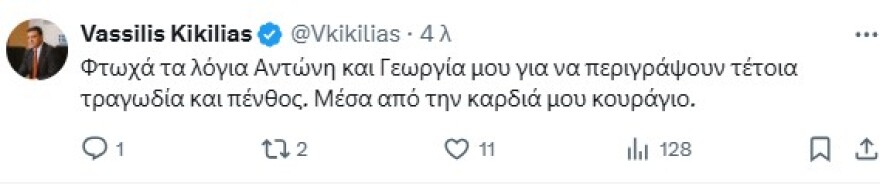 Σοκ από τον θάνατο της Λένας Σαμαρά - Συλλυπητήρια μηνύματα από όλο τον πολιτικό κόσμο