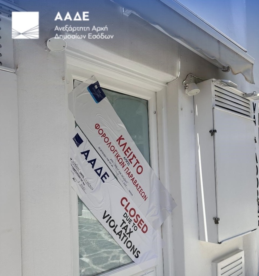 ΑΑΔΕ: Μαζικοί έλεγχοι για φοροδιαφυγή σε όλο το Αιγαίο - Πρόστιμα και λουκέτα σε Μύκονο, Πάρο, Μήλο και Χανιά
