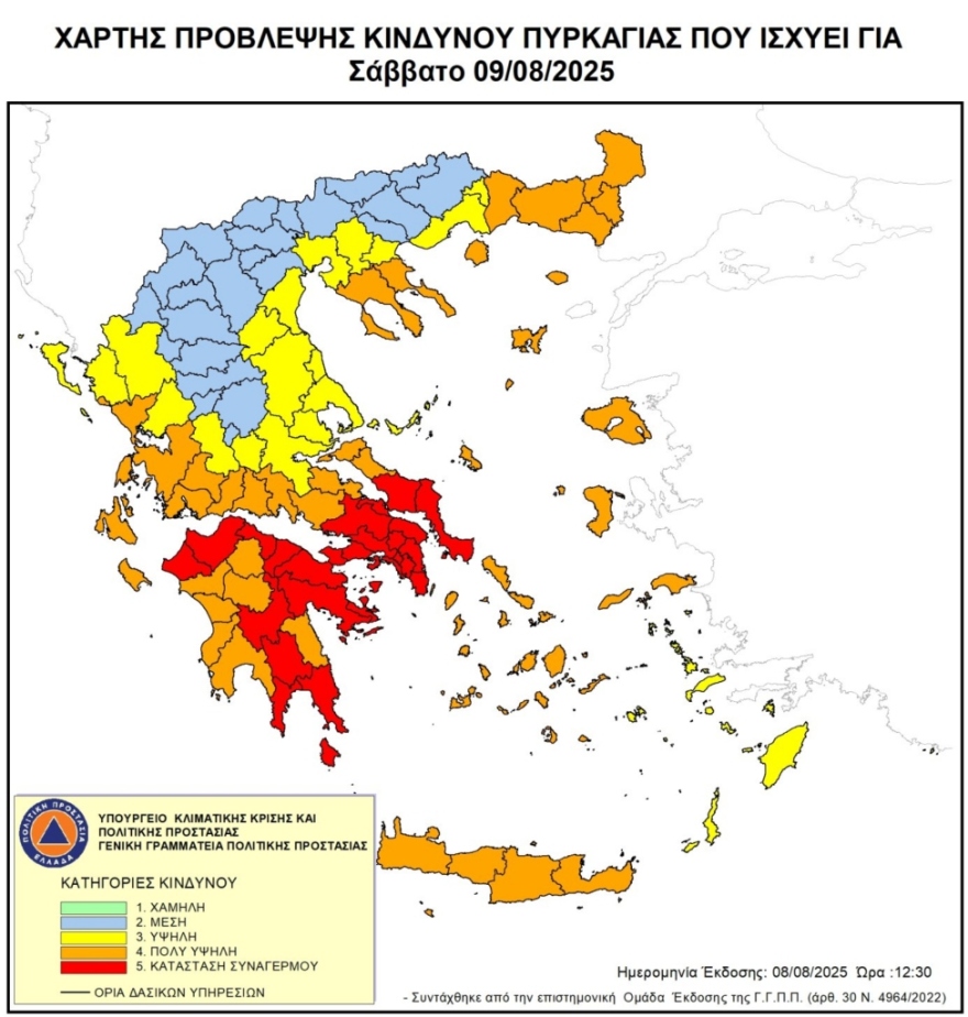 Ακραίος κίνδυνος πυρκαγιάς το Σάββατο σε Αττική και άλλες τρεις περιφέρειες