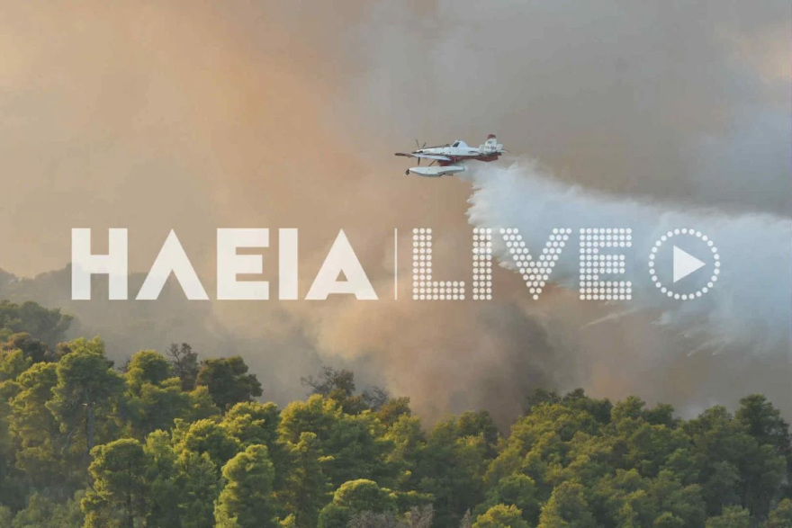 Περιορίστηκε η μεγάλη αναζωπύρωση της φωτιάς στο Χελιδόνι Αρχαίας Ολυμπίας