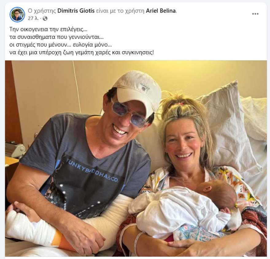 Η Άριελ Κωνσταντινίδη φωτογραφίζεται αγκαλιά με την κόρη της