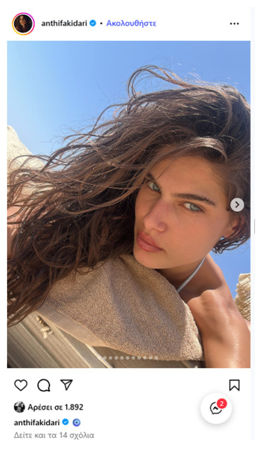 Η Ανθή Φακιδάρη ταξίδεψε στη Νάξο - Οι φωτογραφίες που δημοσίευσε