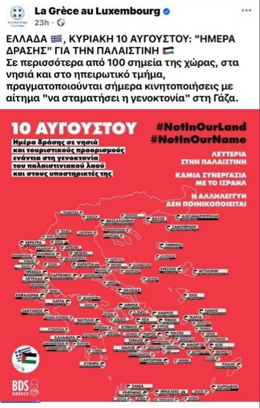 How the Greek Embassy in Luxembourg posted posts for Gaza - SAD rallies for the incident