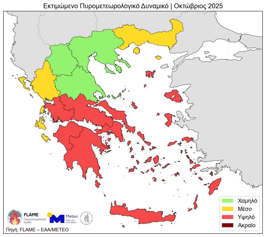 Σε ποιες περιοχές θα είναι αυξημένος ο πυρομετεωρολογικός κίνδυνος μέχρι τον Οκτώβριο - Δείτε χάρτες
