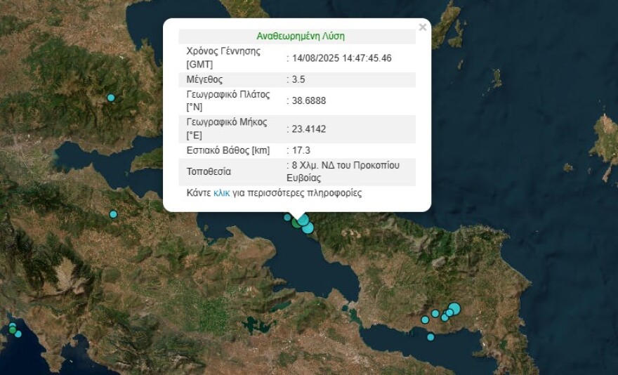 Σεισμός 3,5 Ρίχτερ στην Εύβοια