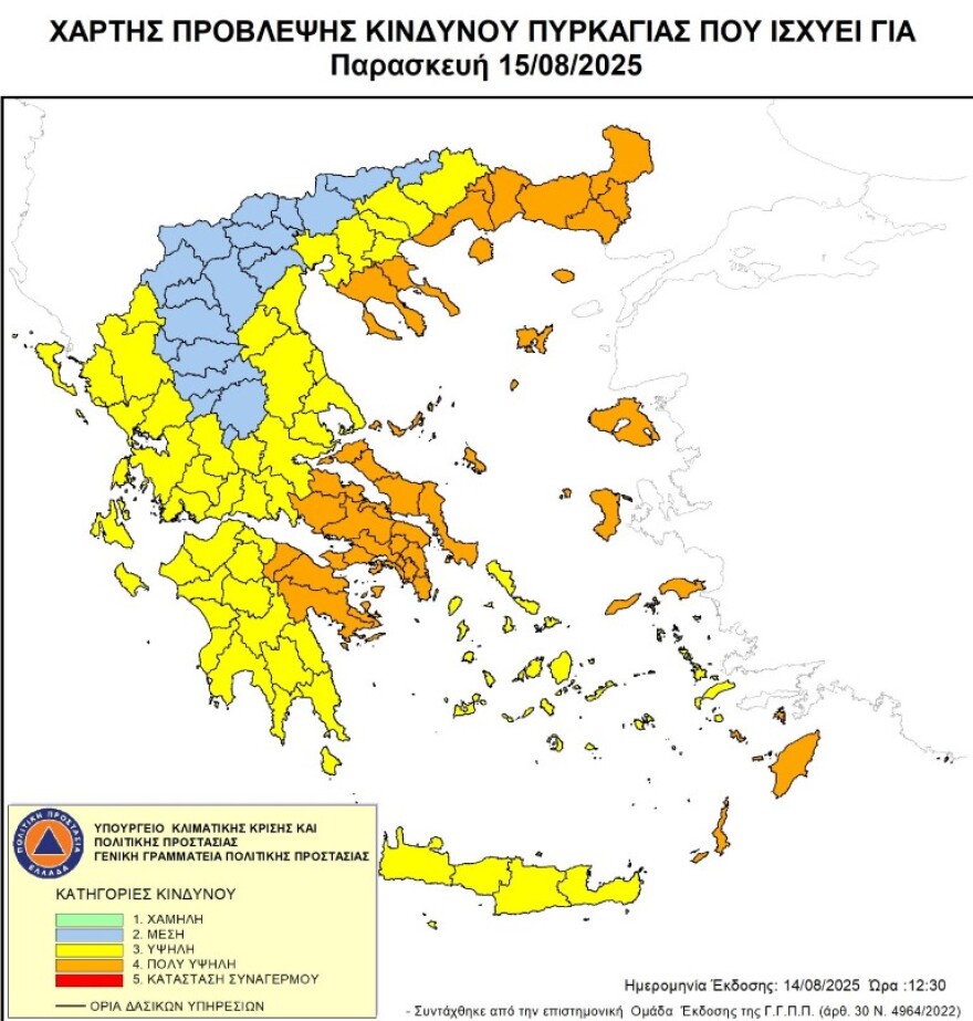 Πολύ υψηλός κίνδυνος πυρκαγιάς σε 8 περιφέρειες την Παρασκευή