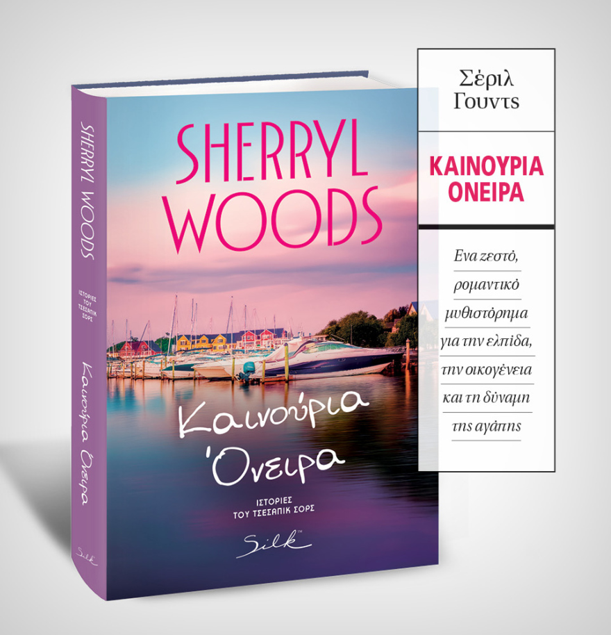 Μη χάσετε το ΘΕΜΑ που κυκλοφορεί