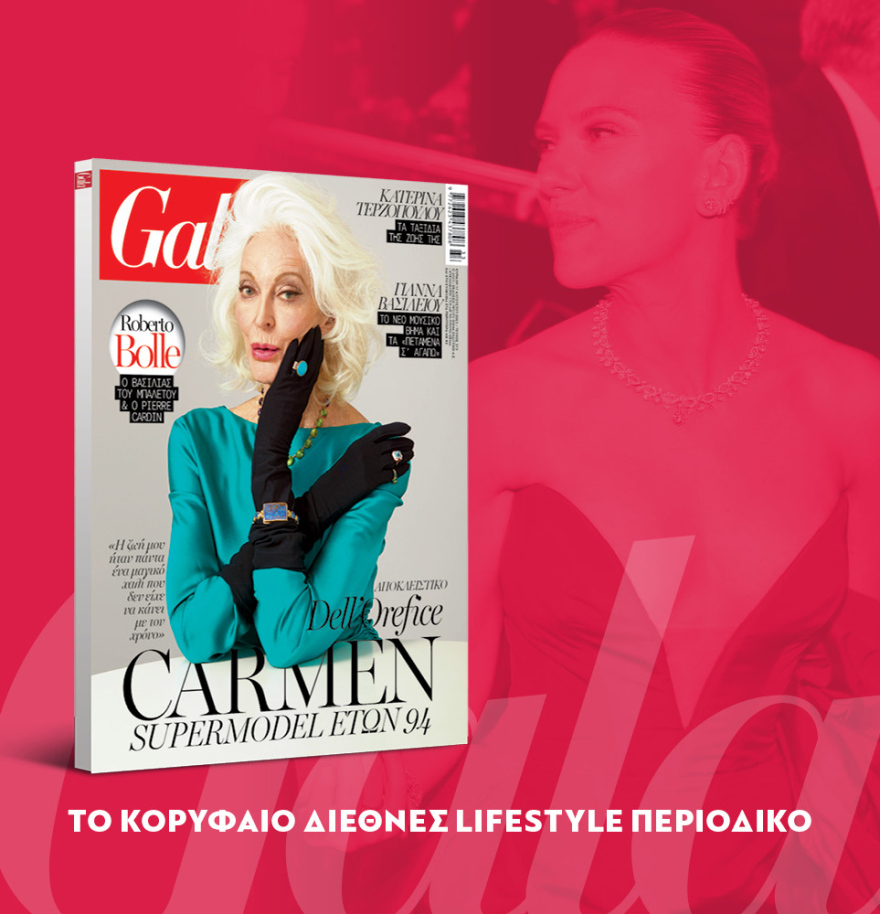 Μη χάσετε το ΘΕΜΑ που κυκλοφορεί