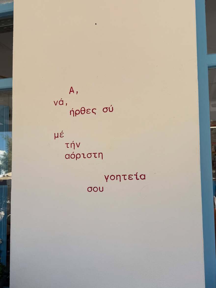 Κατερίνα Καινούργιου: Αγκαλιά με τον Παναγιώτη Κουτσουμπή στην Πάρο - Δείτε φωτογραφίες