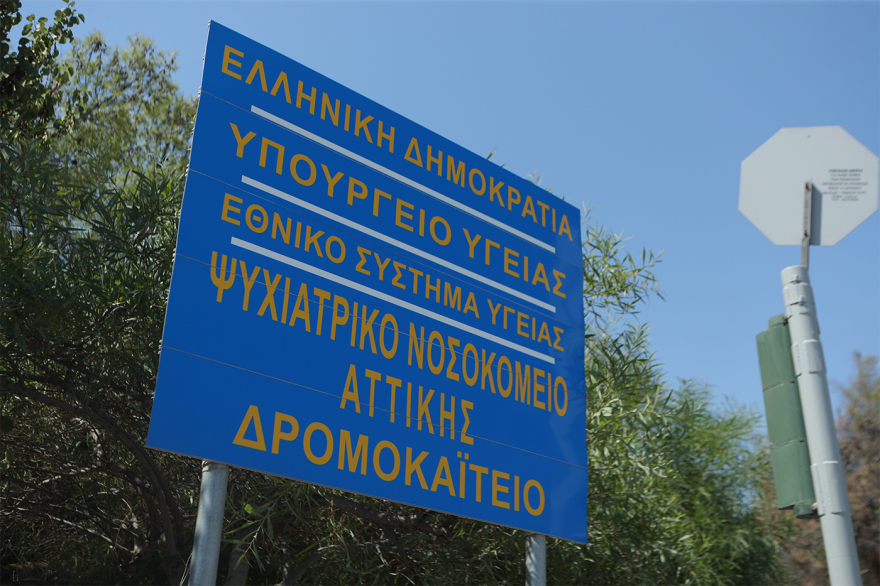 Γιώργος Μαζωνάκης: Εξιτήριο για τον τραγουδιστή - «Όλα καλά», είπε - Δείτε βίντεο και φωτογραφίες