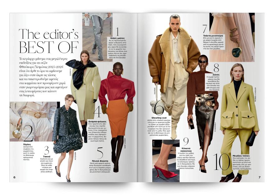 Αυτή την Κυριακή με το Θέμα, έξτρα τεύχος Marie Claire Collections 2025-26