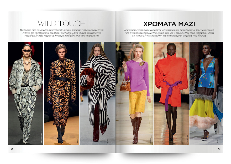 Αυτή την Κυριακή με το Θέμα, έξτρα τεύχος Marie Claire Collections 2025-26
